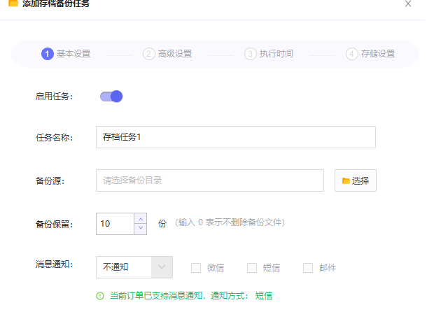 护卫神好备份