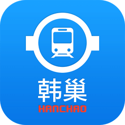 韩巢地铁