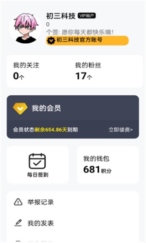 流光社区截图1