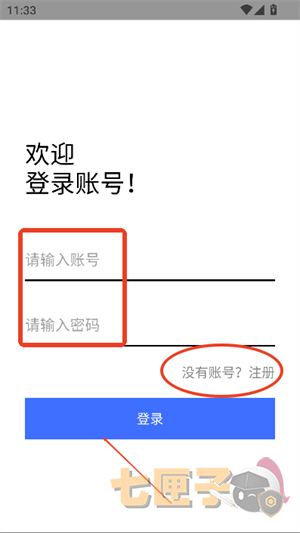 流光社区