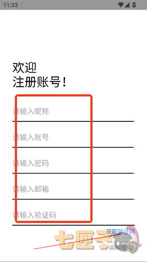 流光社区