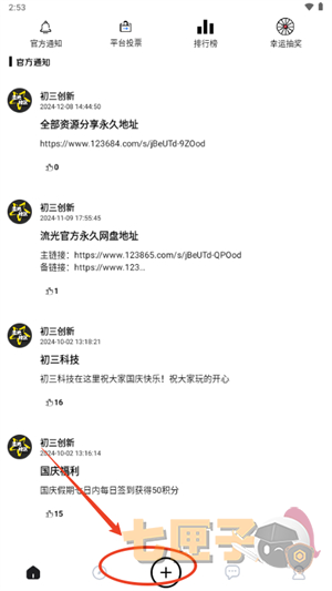 流光社区