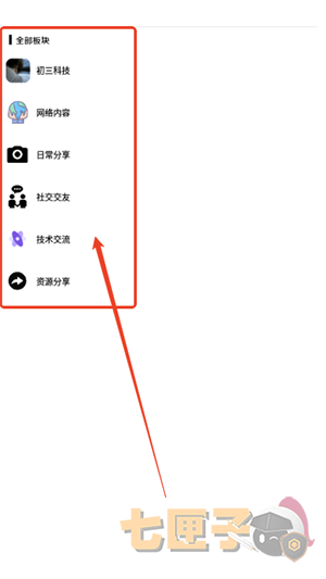 流光社区