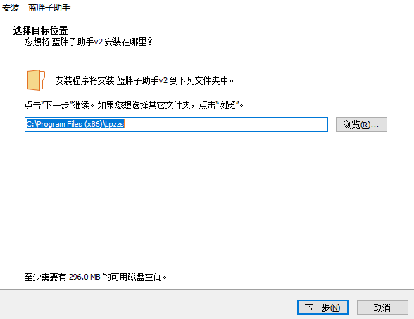 蓝胖子直播助手电脑版