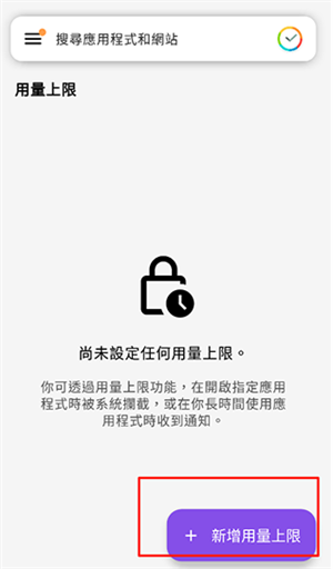 StayFree官方版