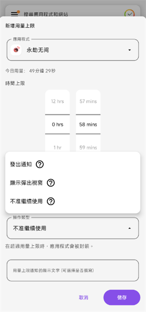 StayFree官方版