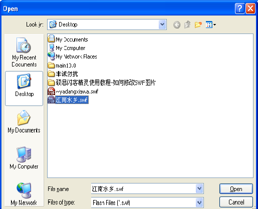 闪客精灵截图1