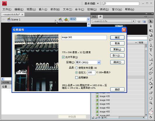 闪客精灵截图2