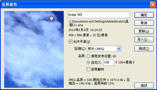 闪客精灵截图3