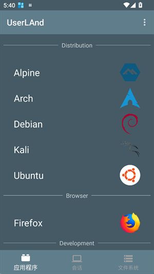 UserLAnd截图2