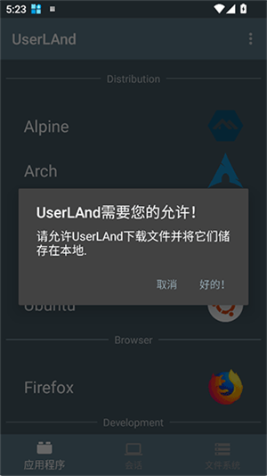 UserLAnd