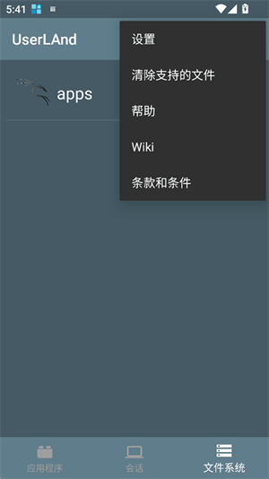 UserLAnd