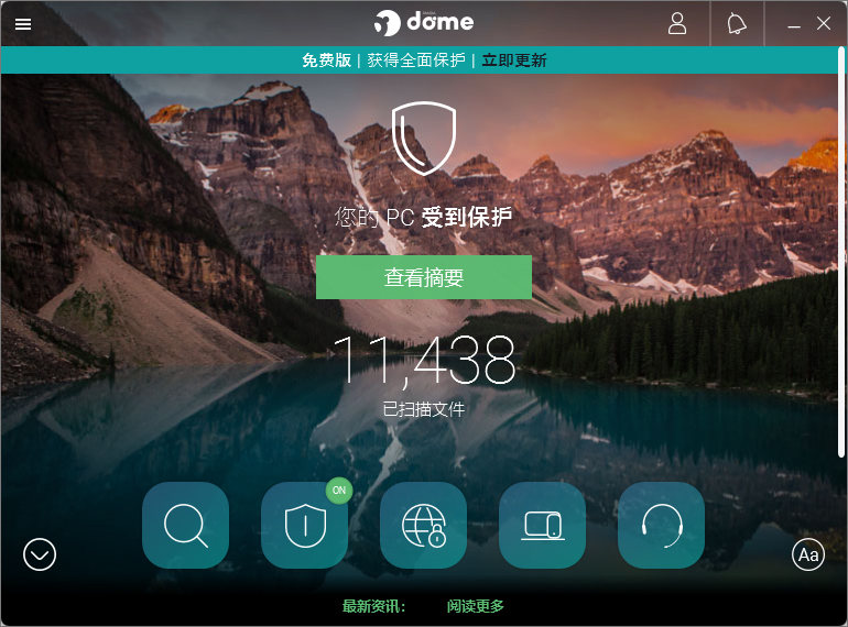 熊猫杀毒截图3