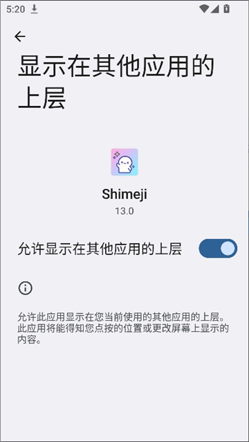 shimeji汉化版安装包截图3