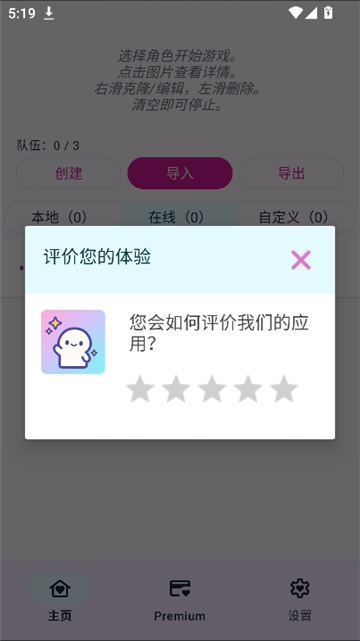 shimeji中文版截图4