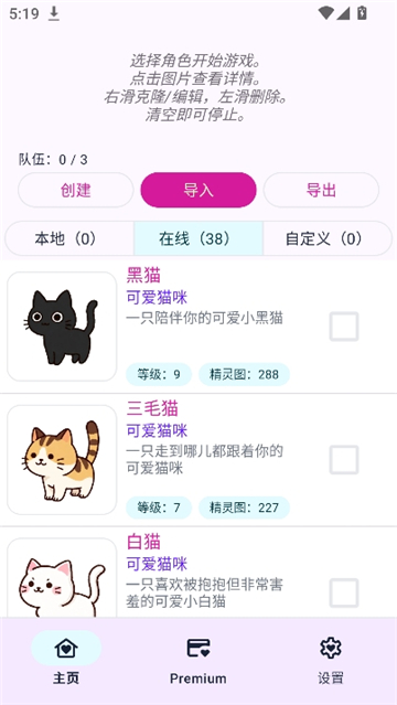 shimeji桌宠下载中文版截图5