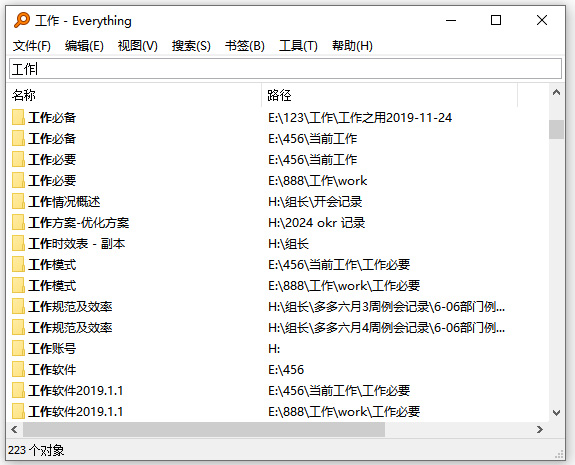 文件搜索神器Everything截图1