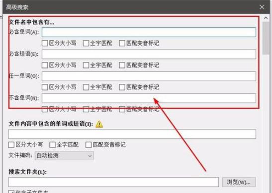 文件搜索神器Everything截图2