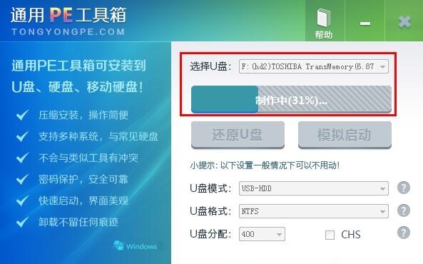 通用pe工具箱截图1