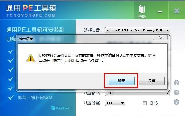 通用pe工具箱截图2