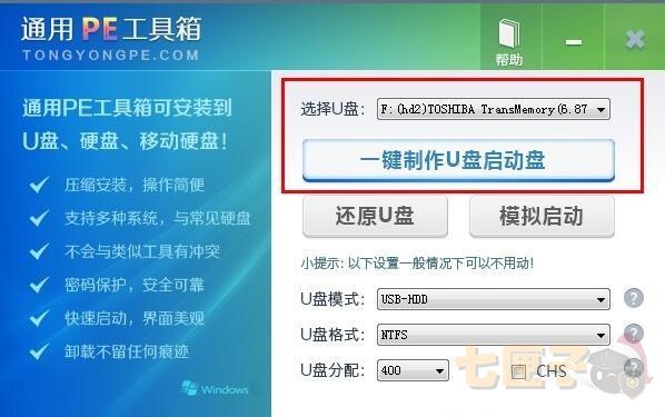 通用pe工具箱