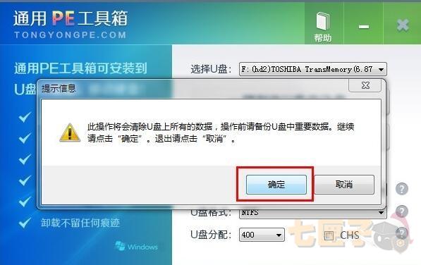通用pe工具箱