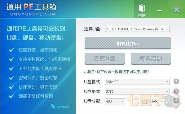 通用pe工具箱
