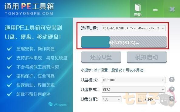 通用pe工具箱