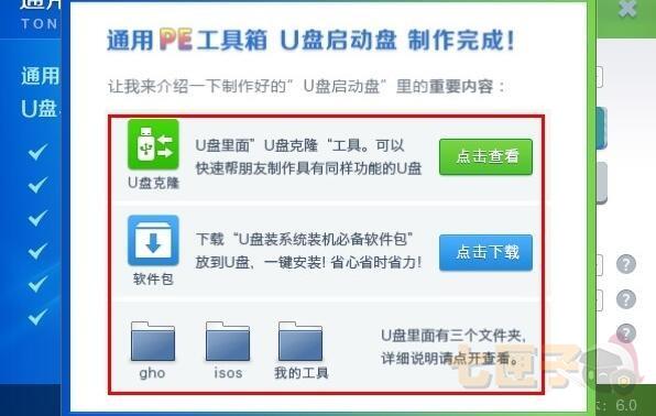 通用pe工具箱
