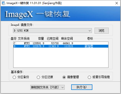 ImageX截图1