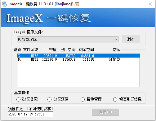 ImageX截图3