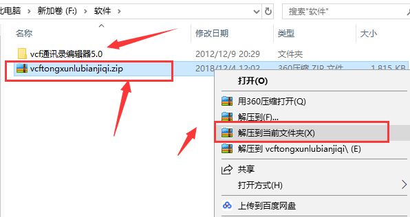vcfeditor通讯录编辑器
