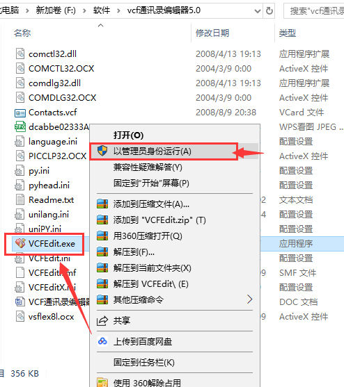 vcfeditor通讯录编辑器