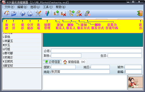 vcfeditor绿色版