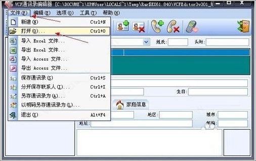 vcfeditor绿色版