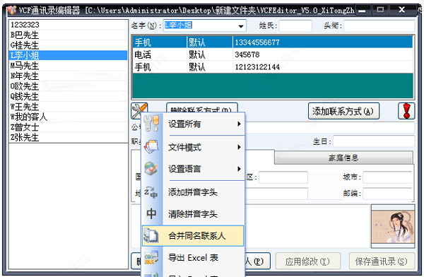 vcfeditor绿色版