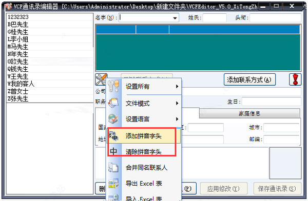 vcfeditor绿色版