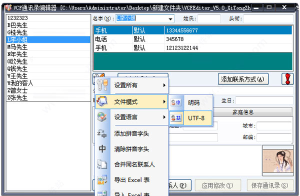 vcfeditor截图2