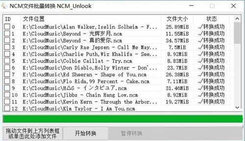 NCM文件转换截图3
