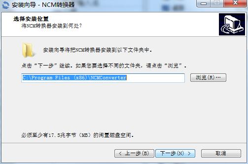 NCM文件转换