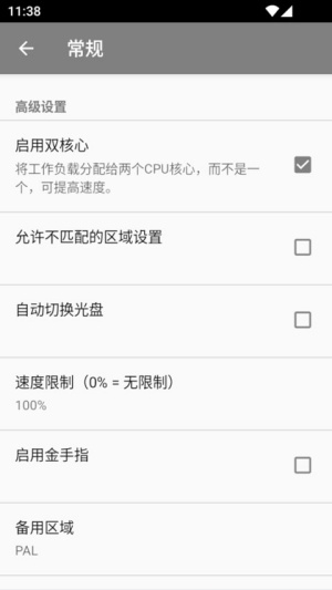 紫海豚模拟器mmj截图4