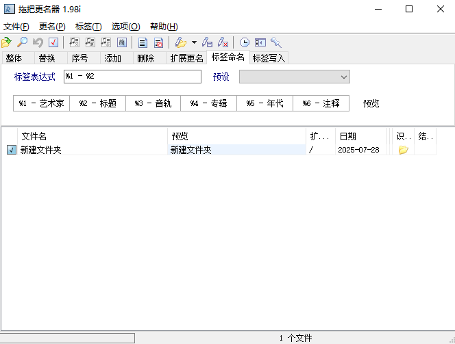 拖把更名器截图1