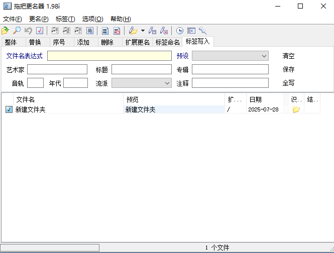 拖把更名器截图2