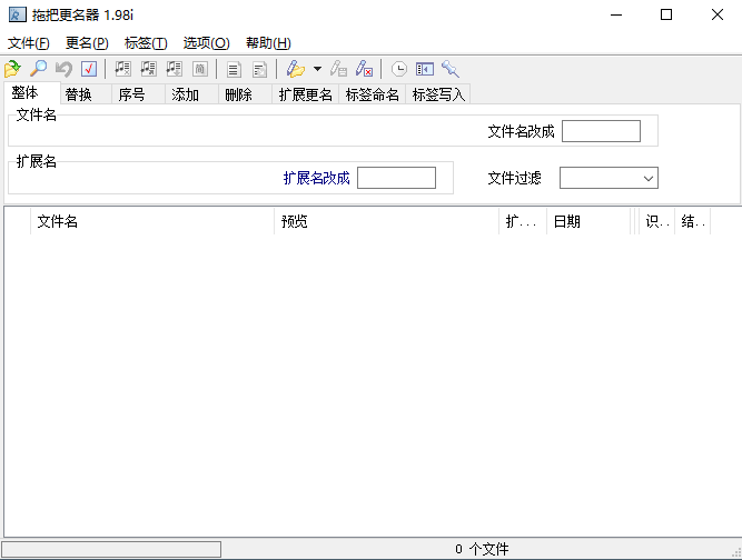 拖把更名器截图4