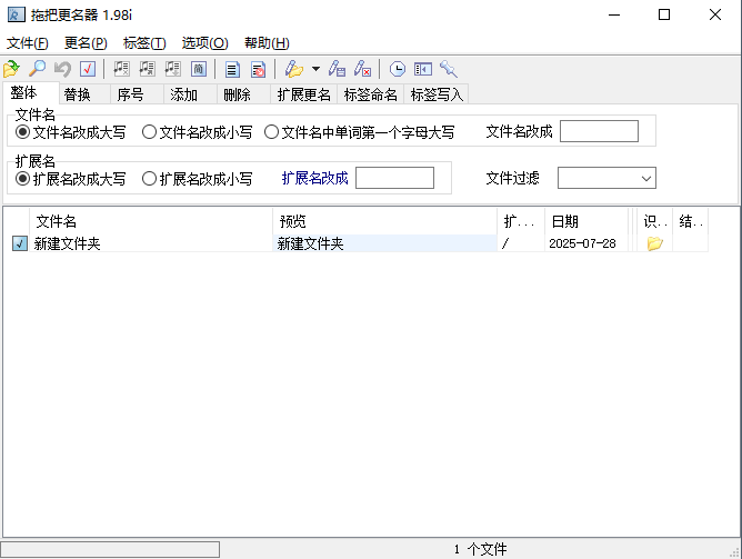 拖把更名器截图5