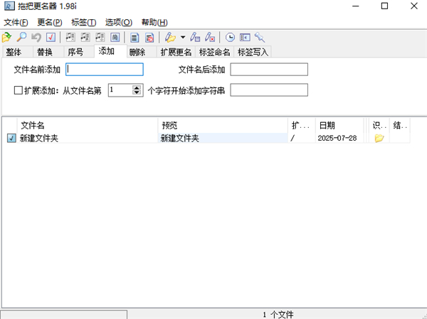 拖把更名器