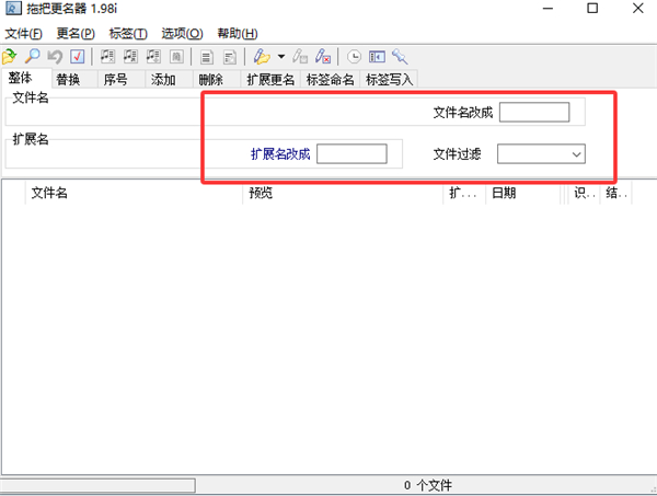 拖把更名器