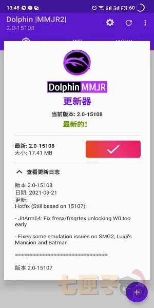 紫海豚模拟器mmj