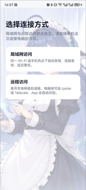 deepseek harness手机版截图1