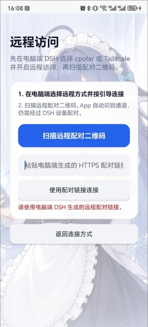 deepseek harness手机版截图2